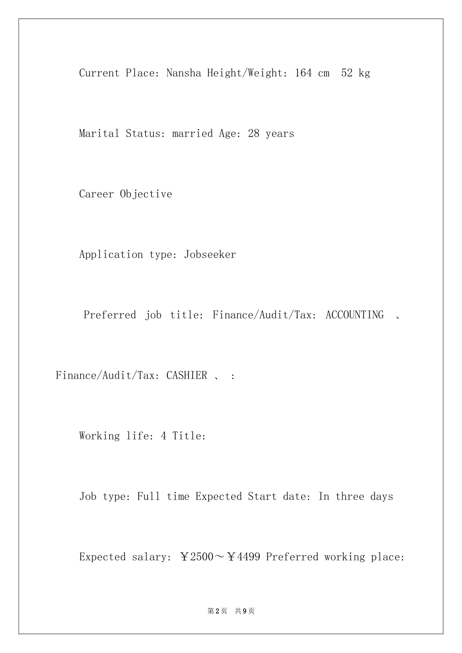 2024个人求职英文简历_第2页