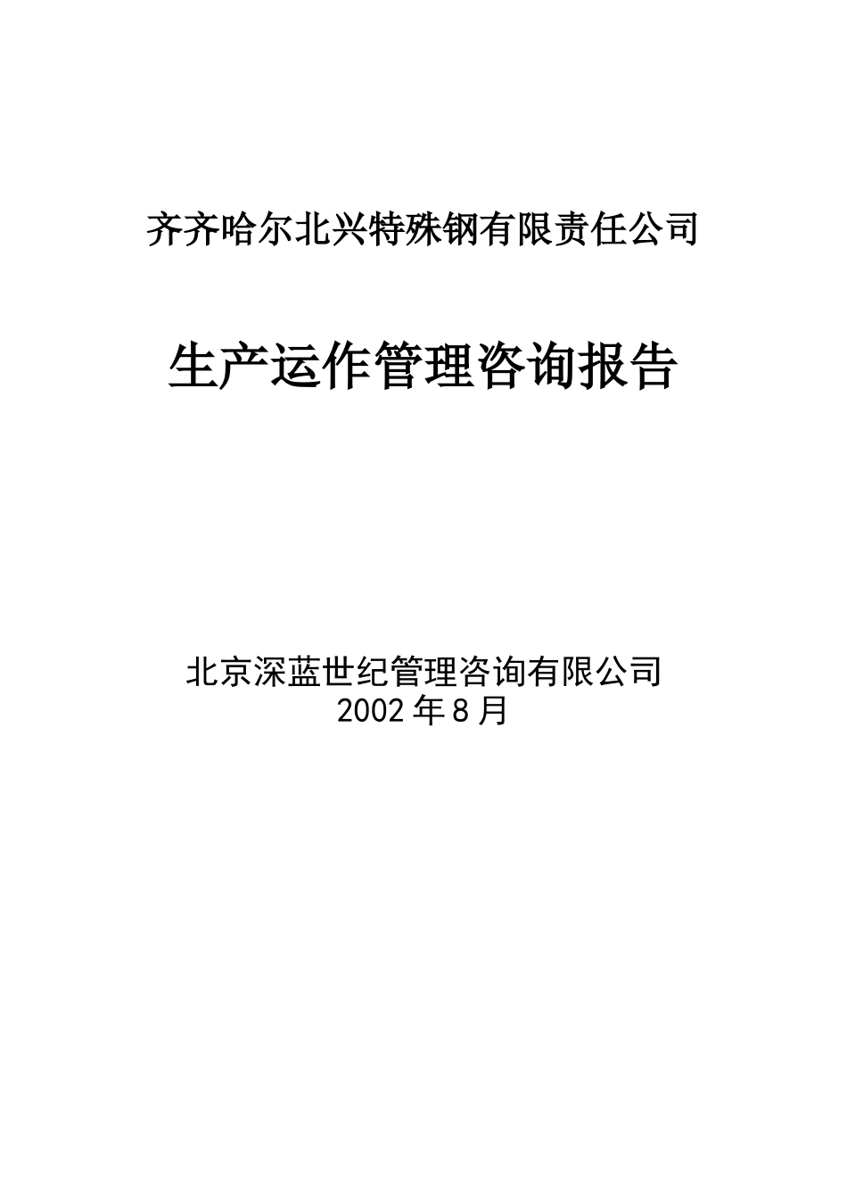 2024《青铜葵花》读书笔记_12_第1页
