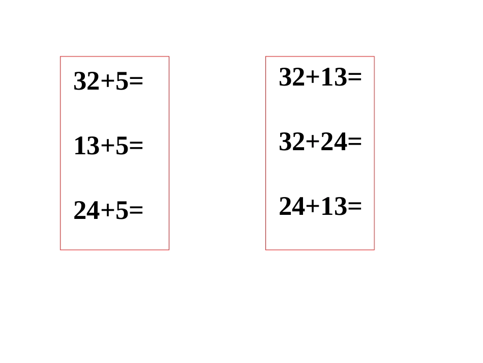 一年级数学两位数加减一位数_第3页