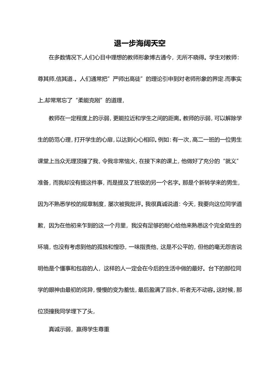 爱的短篇（肖芳）_第1页