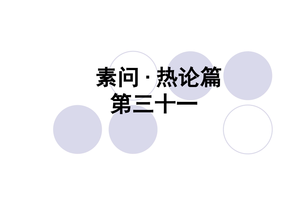 第七单元病之形能_第3页