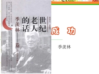 苏教版九年级成功课件