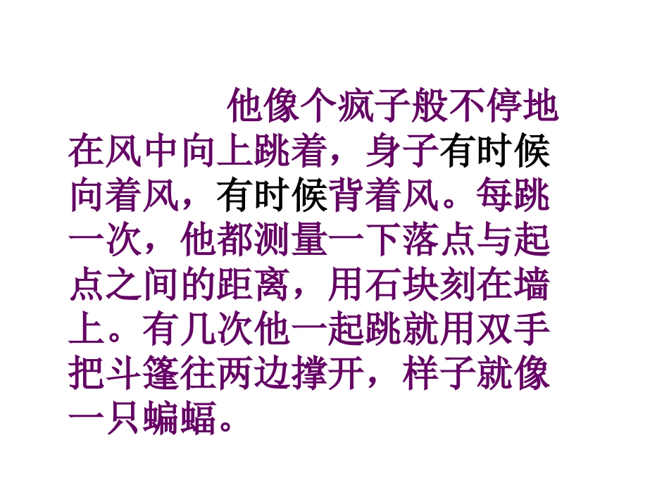 牛顿在暴风雨中_第3页