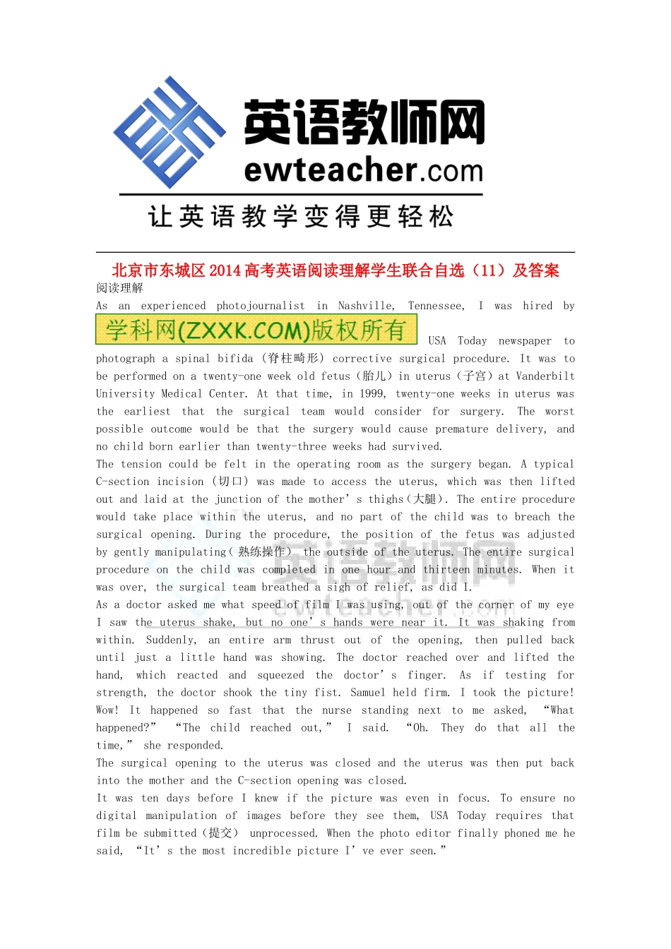 北京市东城区2014高考英语阅读理解学生联合自选（11）_第1页