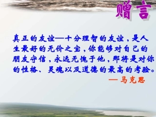 《羚羊木雕》参考课件3