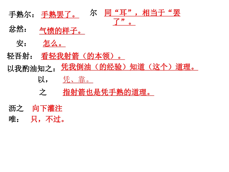 第七单元 注释复习(精简版)_第3页