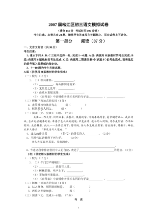 第一部分 阅读(87分)一`文言文阅读(共38分)
