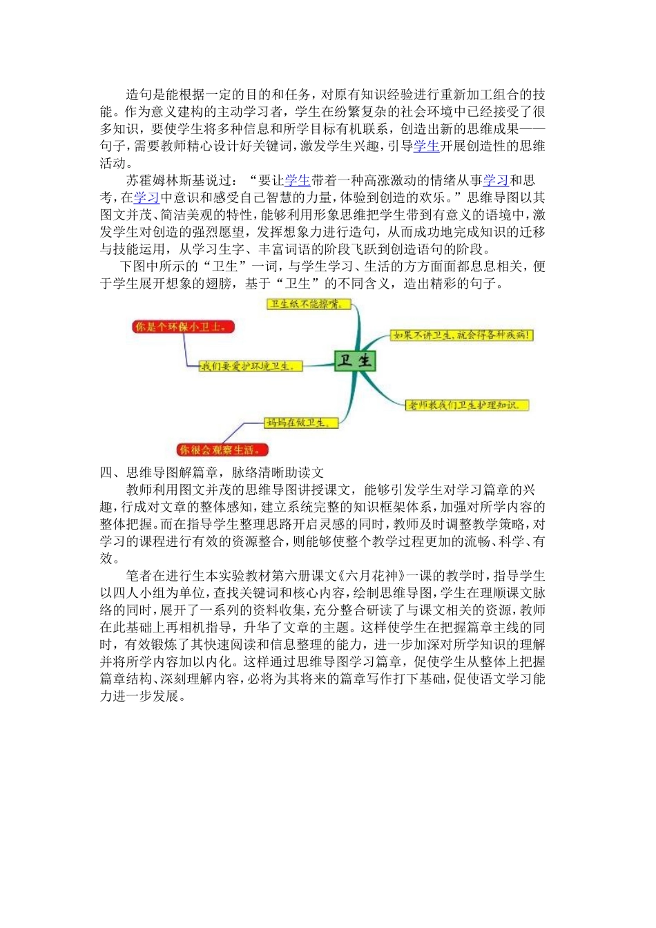 语文能力是一种认知能力_第3页