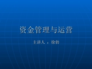 第一讲Microsoft PowerPoint 演示文稿