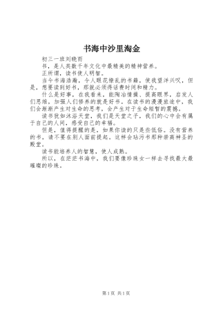 书海中沙里淘金