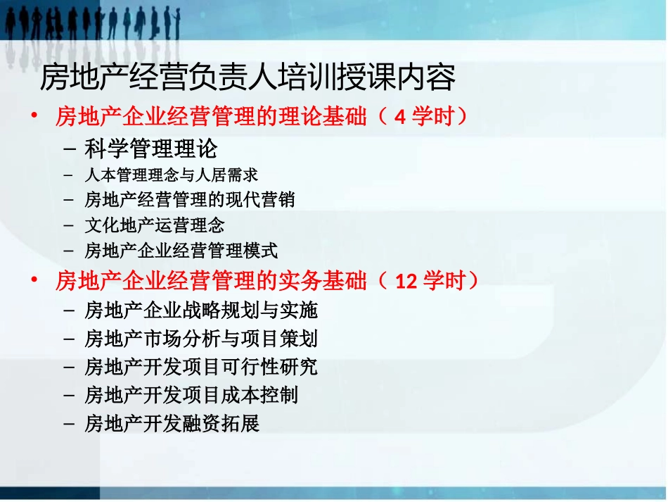 第一讲 科学管理理论_第2页