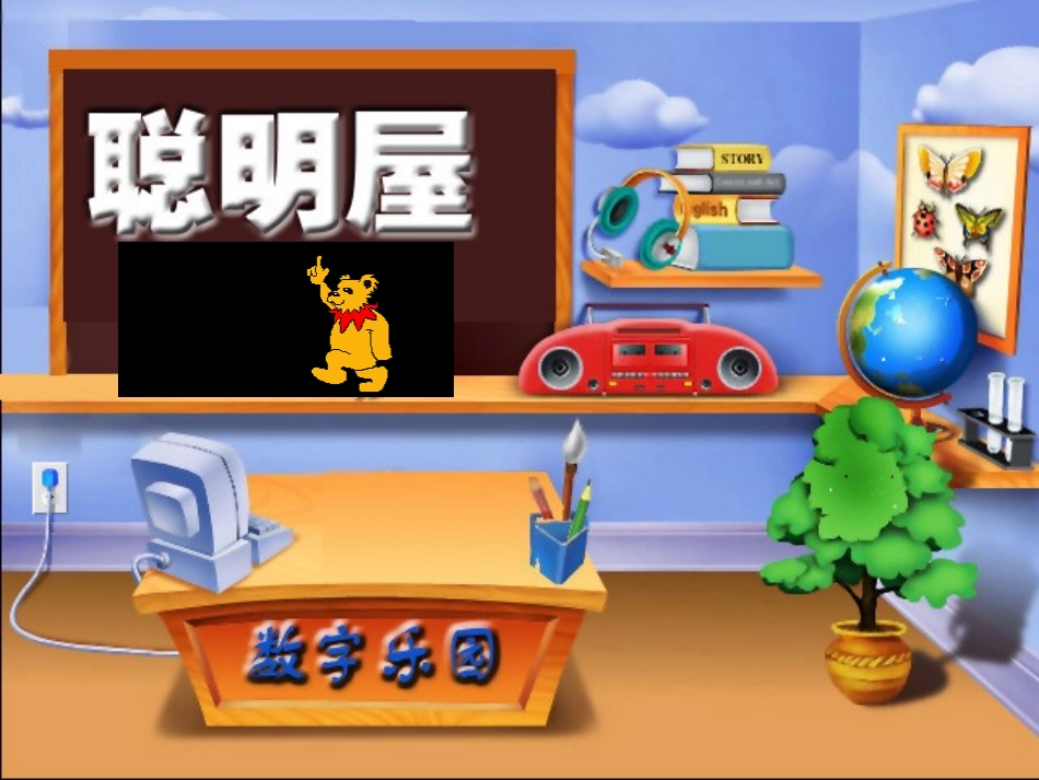 《读数写数》 (2)_第3页
