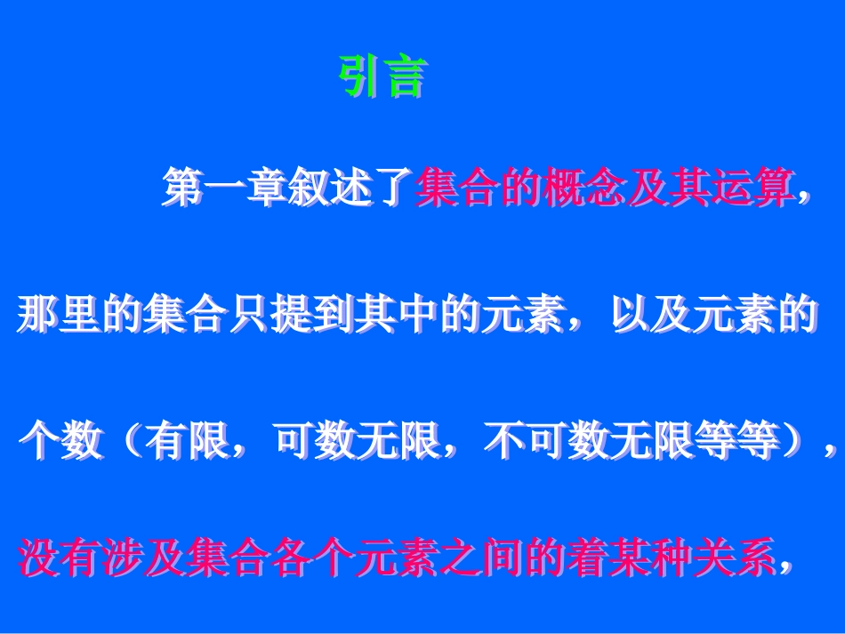 第一节 度量空间,n维欧氏空间_第3页