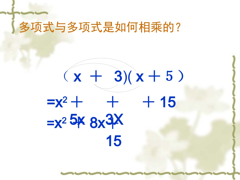 平方差_(1)_第1页