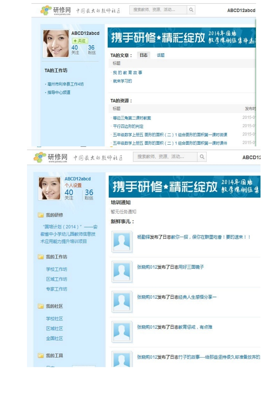 国培学习剪辑_第1页