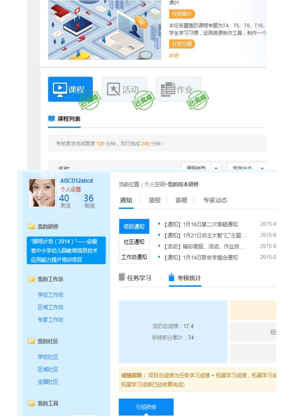 国培学习剪辑_第3页