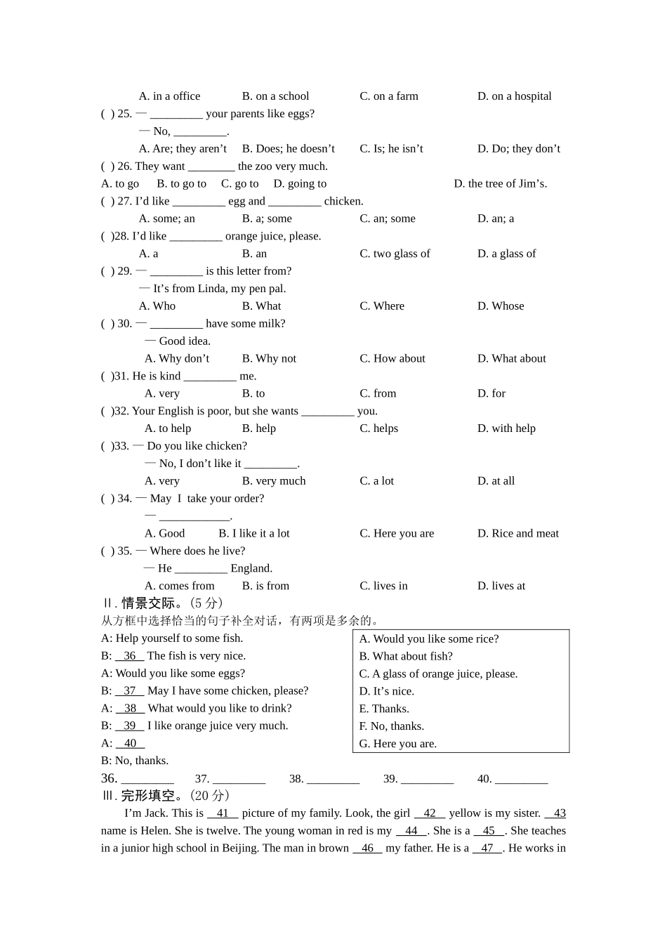 书院中学第三学月练习_第2页