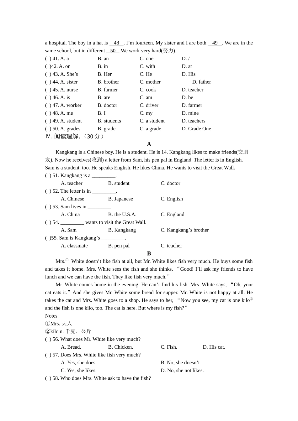 书院中学第三学月练习_第3页