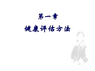 第一节 交谈