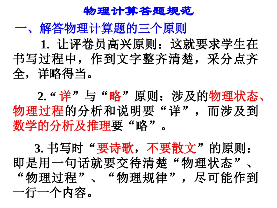 第一章运动的描述复习课件_第3页