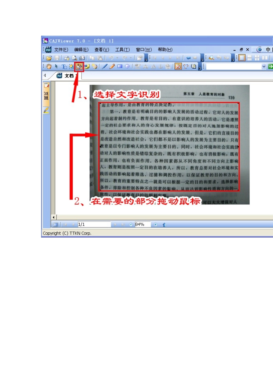 如何把书上的字弄到电脑上_第3页