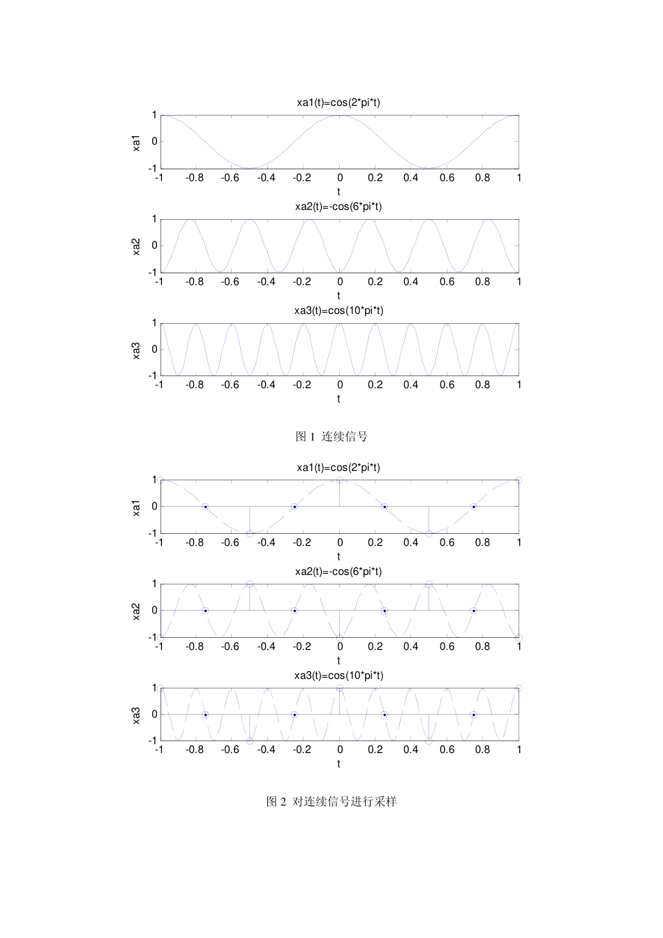 第一章作业参考解答_第3页