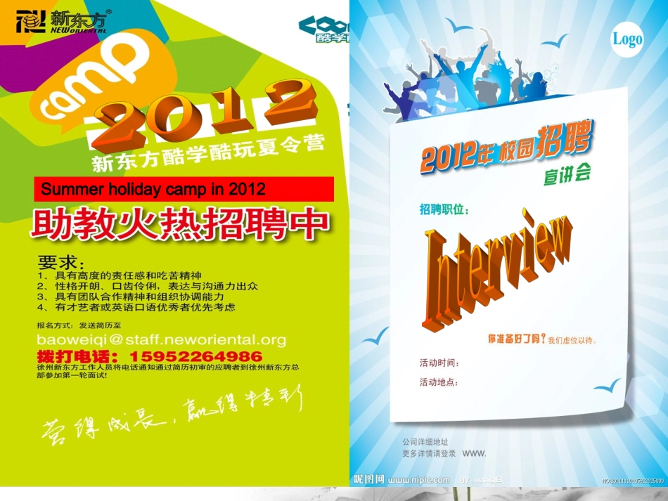 宾语从句公开课新3班_第2页