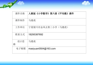马德虎修改摸班2