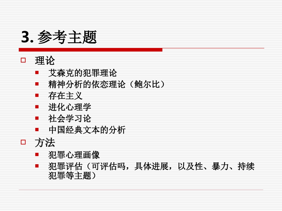 第一章 导论_第1页