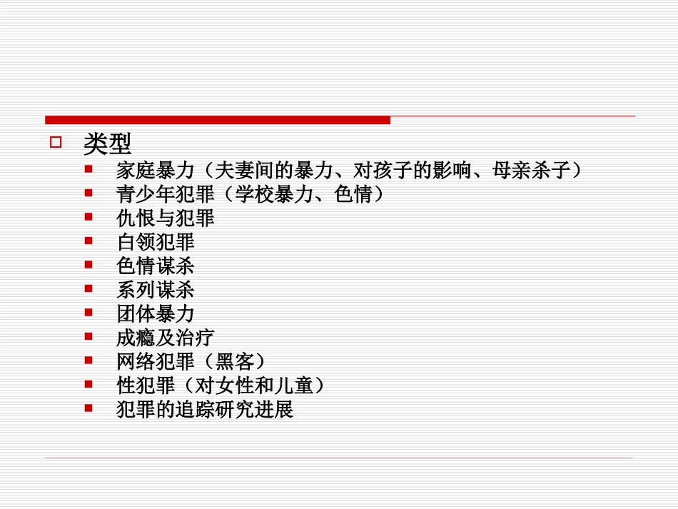 第一章 导论_第2页