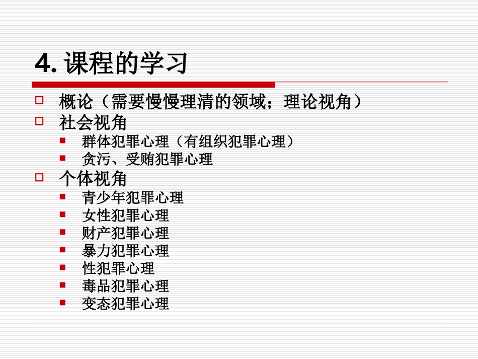 第一章 导论_第3页