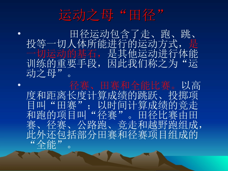 第一章 启动积极的运动方程式_第2页