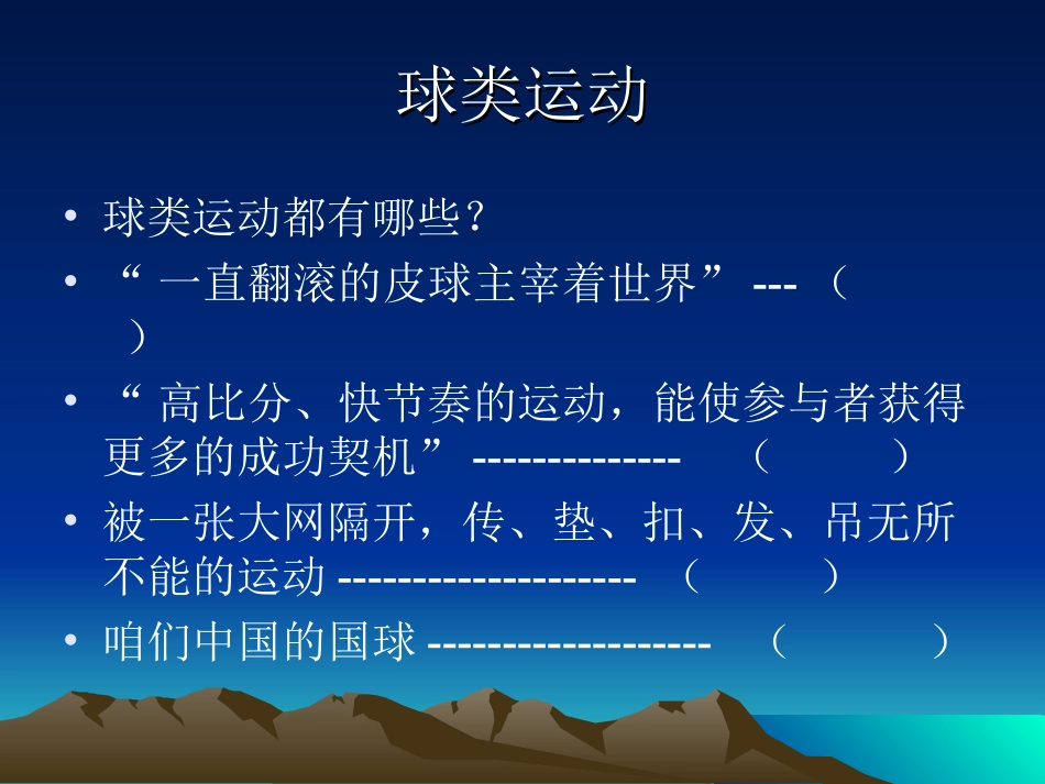第一章 启动积极的运动方程式_第3页