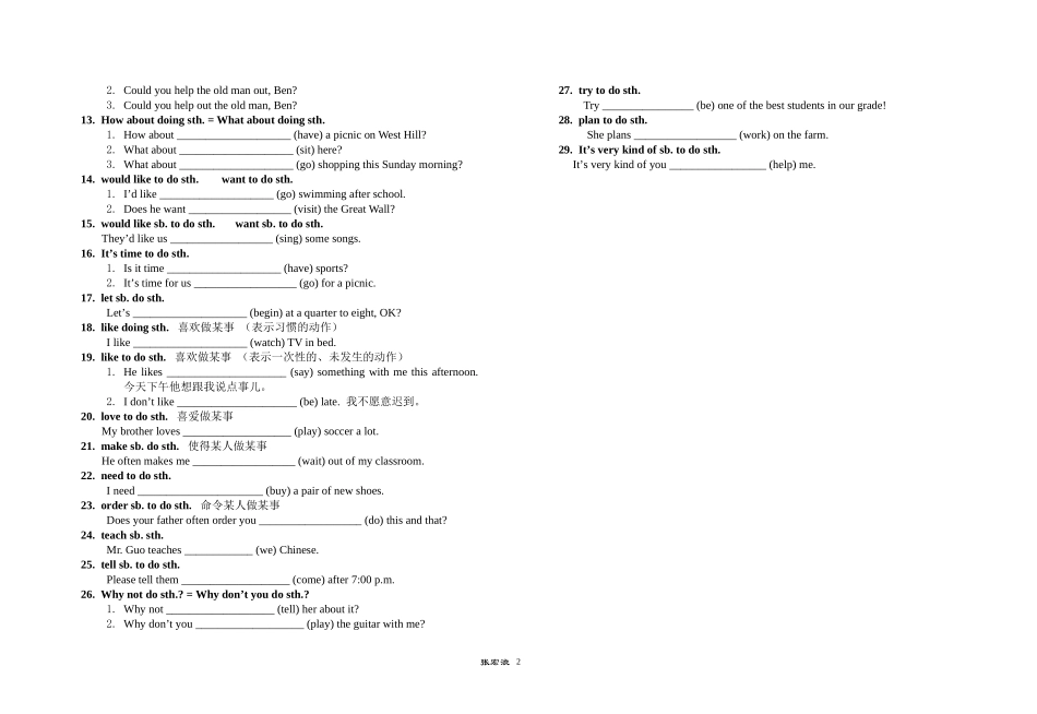 七（上）Units1-4知识点归纳_第2页