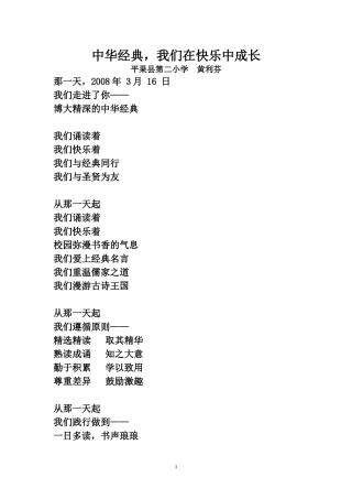 我们在快乐中成长