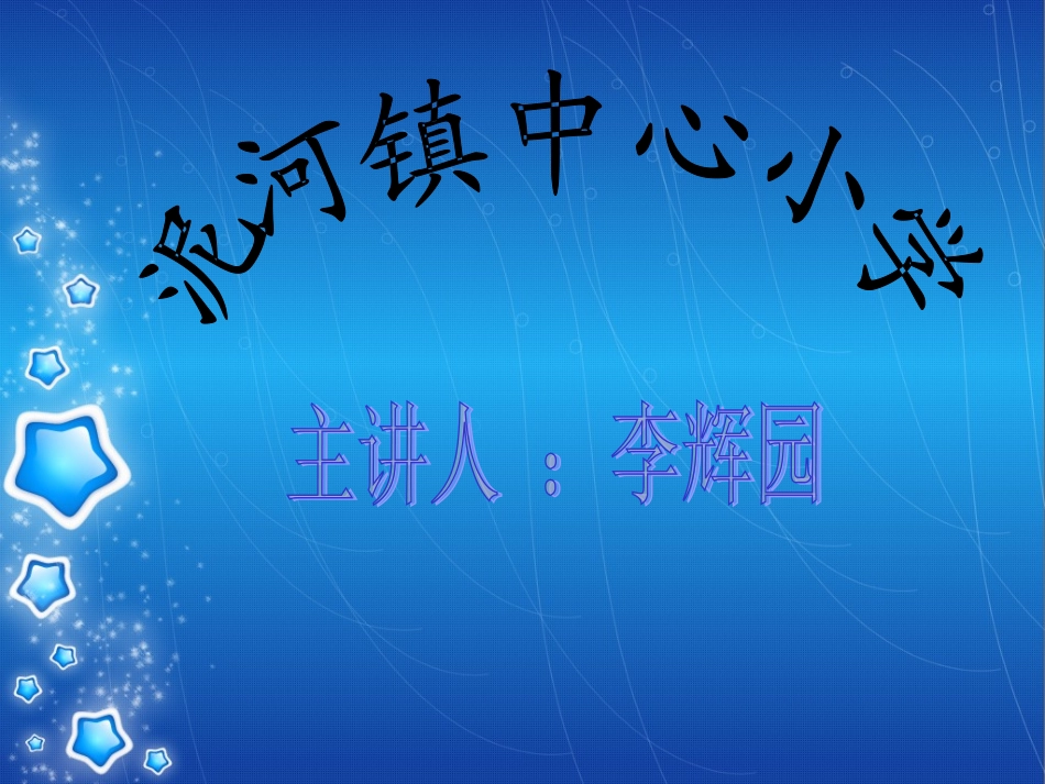 苏教版语文一年级上册《家》课件_第1页