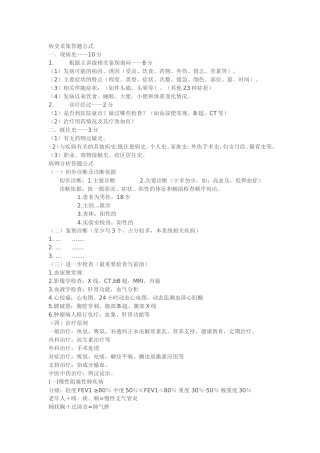 第一站万能公式