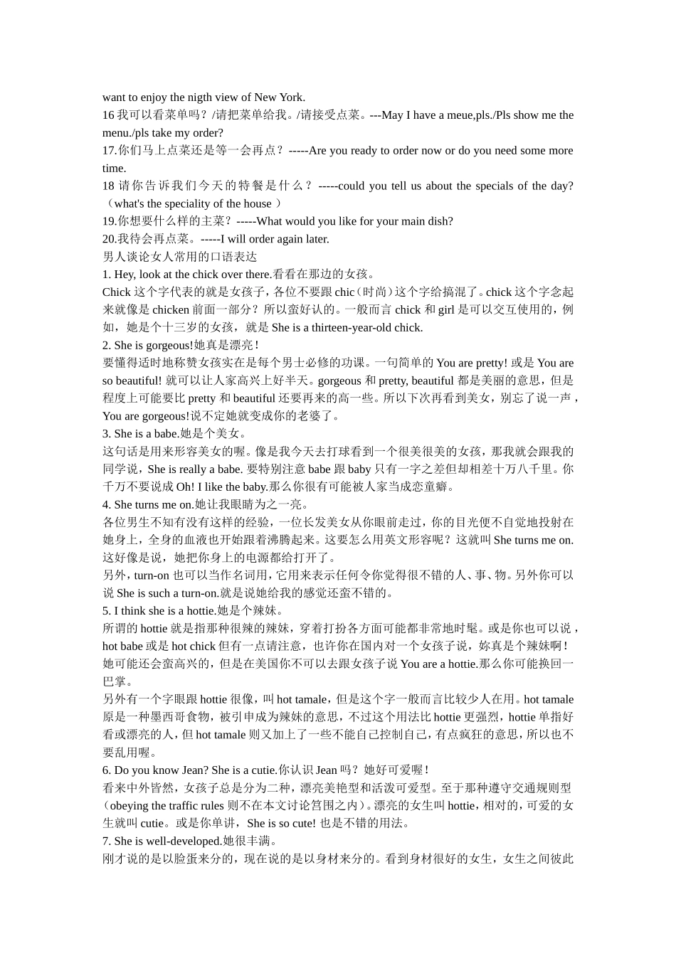 常见的口语表达_第3页