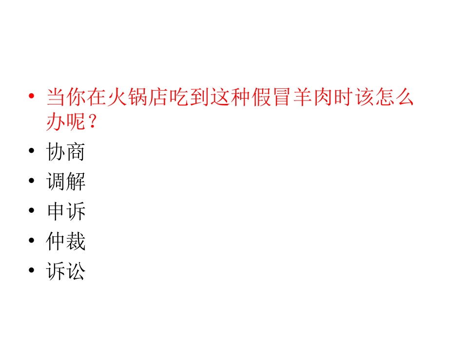 第一次模拟考试专题复习_第3页