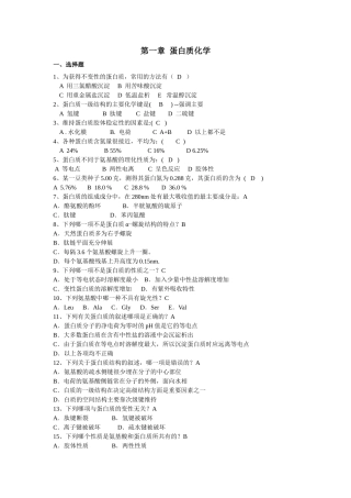 第一次作业--静态生化 (1)