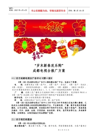 成都八益家具城