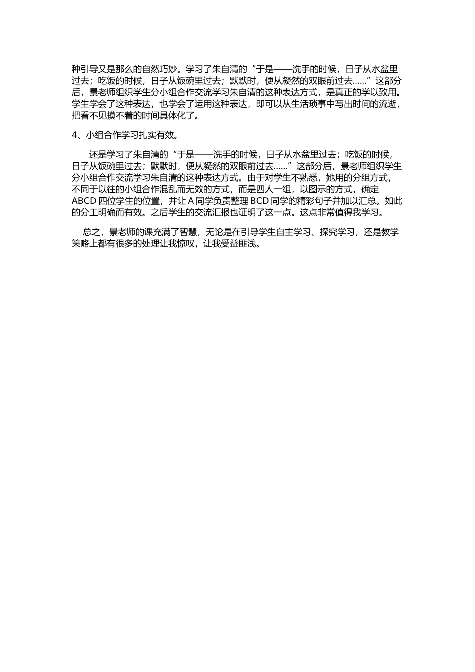 远程培训作业_第2页