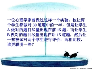 第一印象(修改)ppt