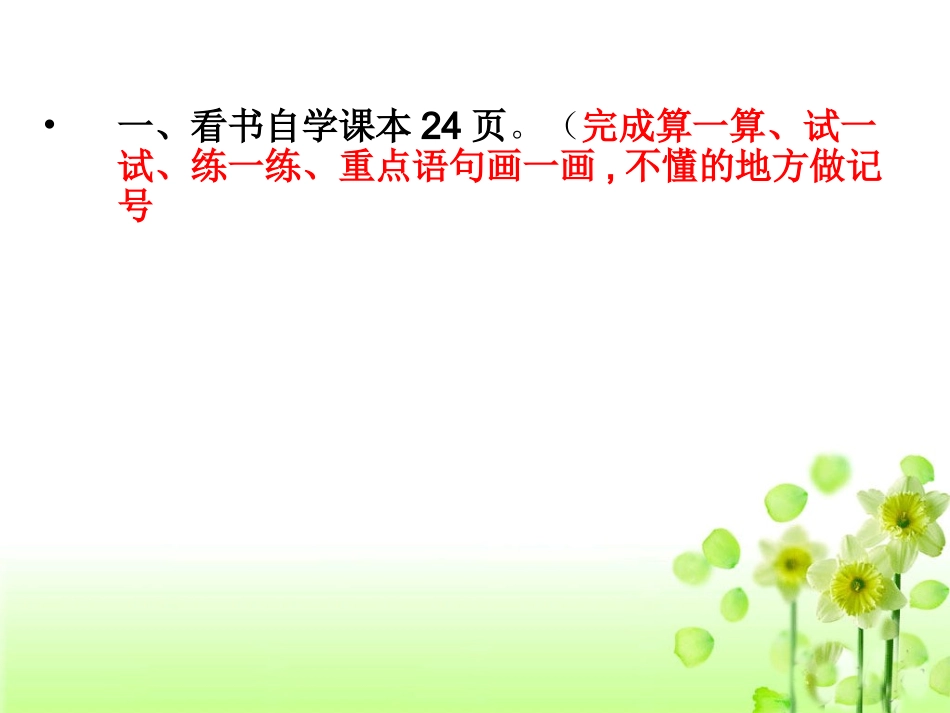 《倒数》教学课件1_第2页