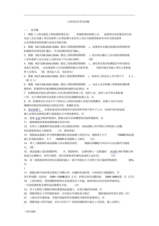 2018年上海见证员考试试题卷
