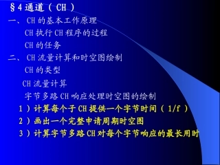 第一~三章习题课