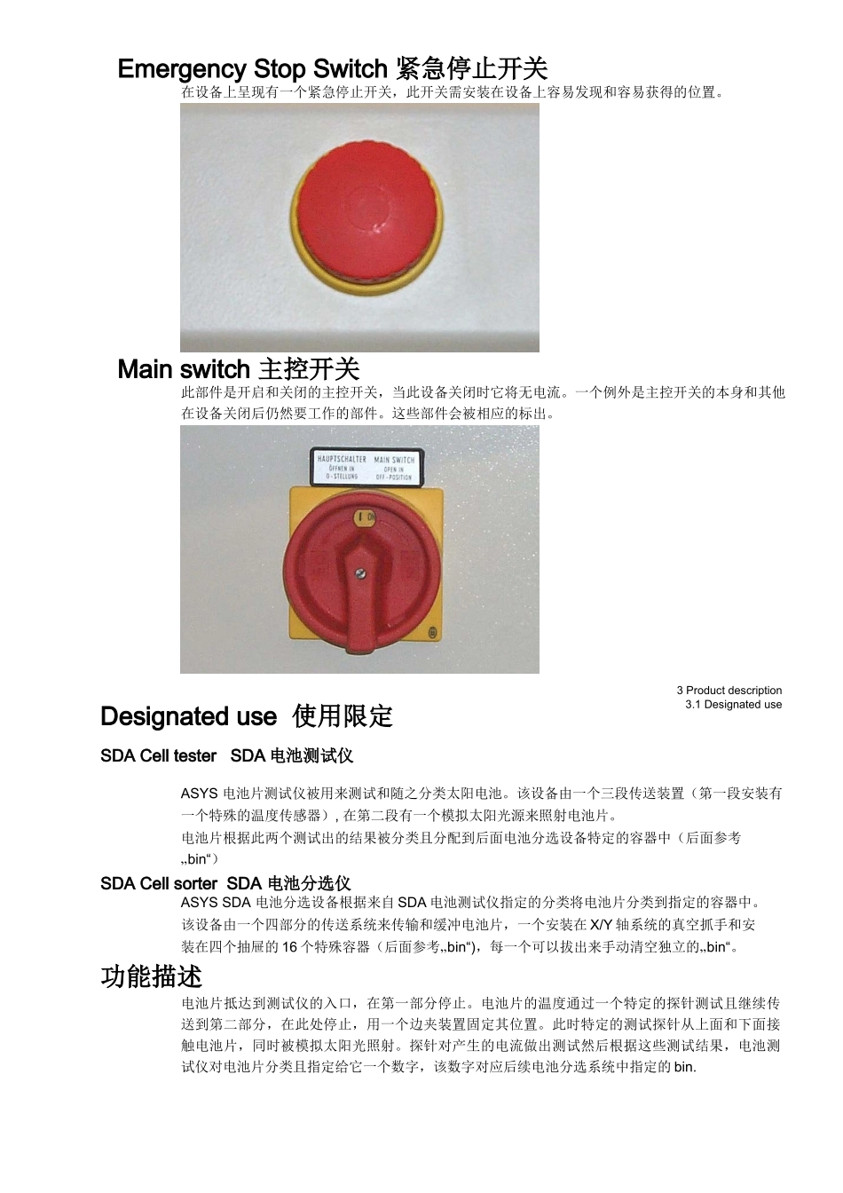 测试及分选设备培训课程_第2页