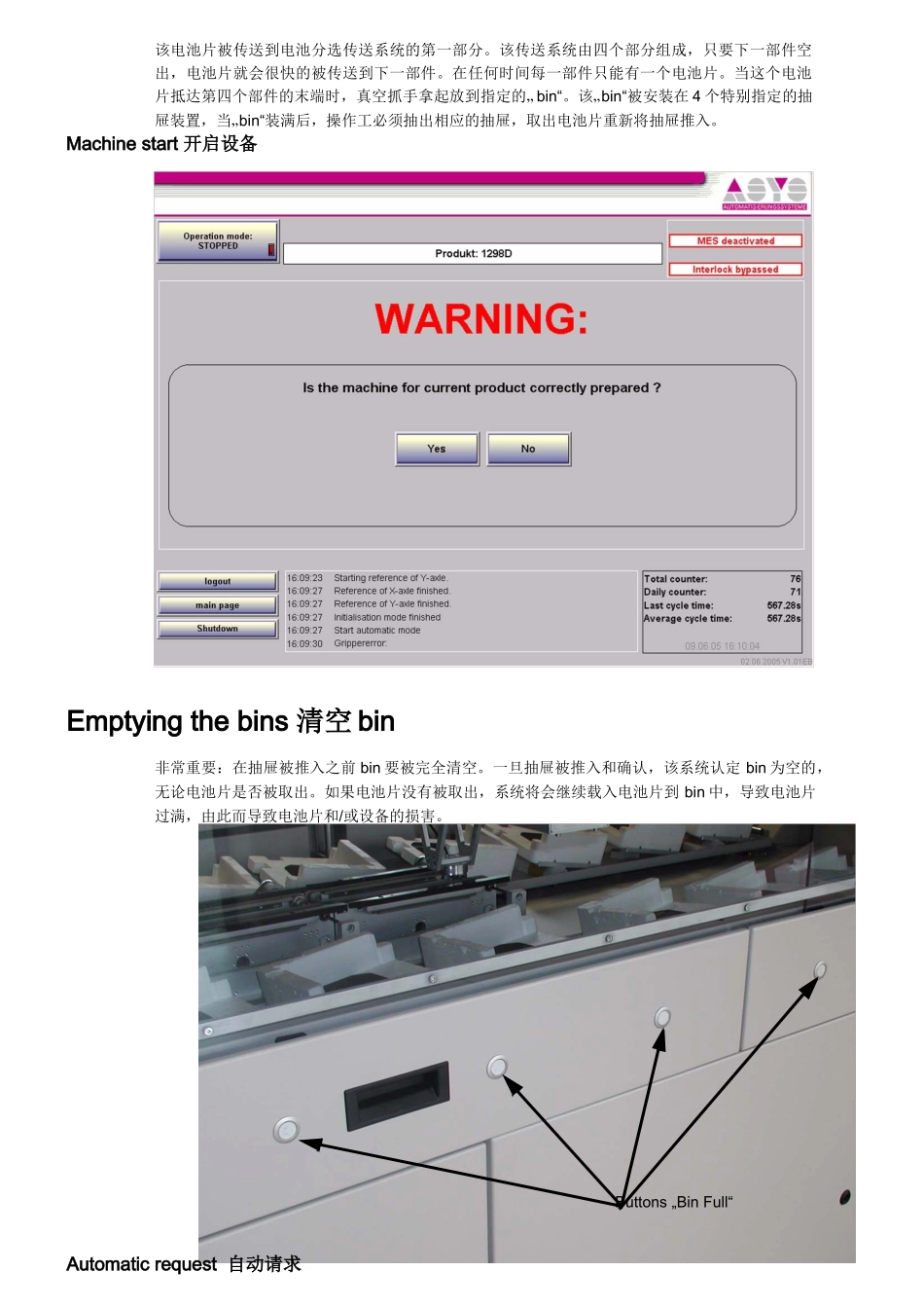 测试及分选设备培训课程_第3页