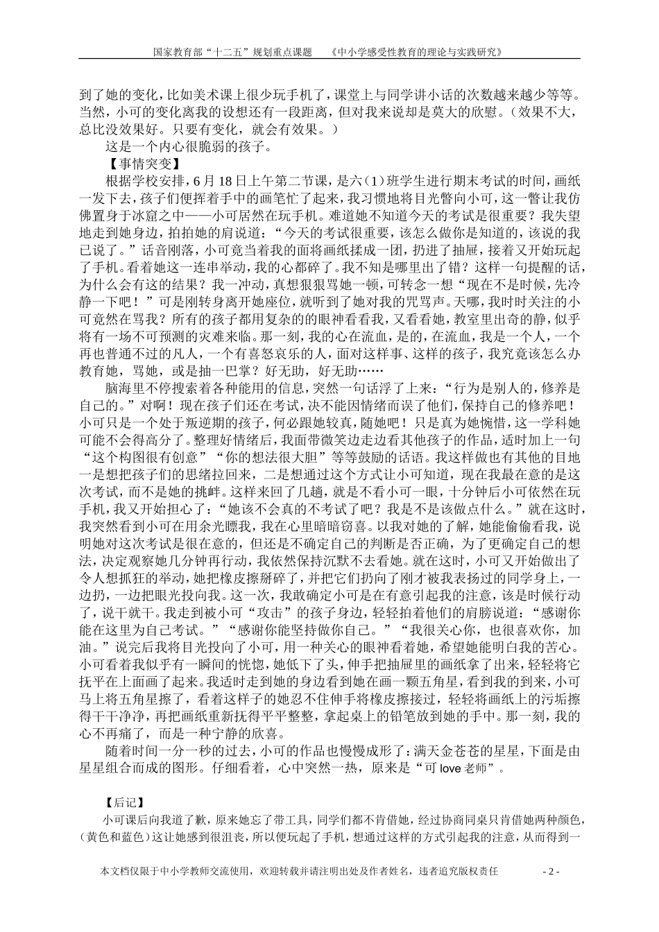 爱在此时（高丽）_第2页