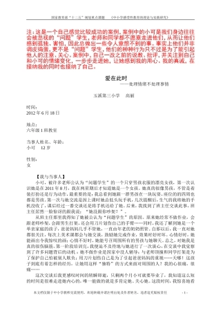 爱在此时（高丽）